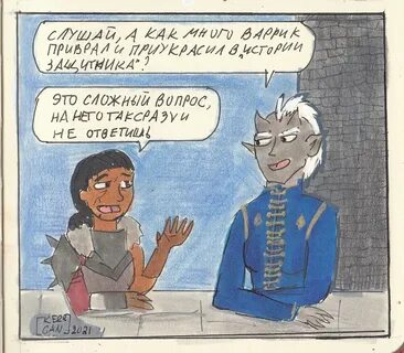 Привирать