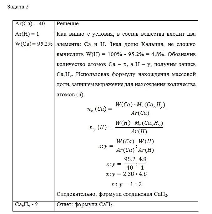 Кальций аш эс дважды. Молекулярная масса кальция. Сколько атомов содержится в 20 г кальция. Вещество содержит 1 атом кальция. Сколько атомов в 10 г кальция.