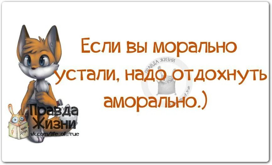 Как то я устала