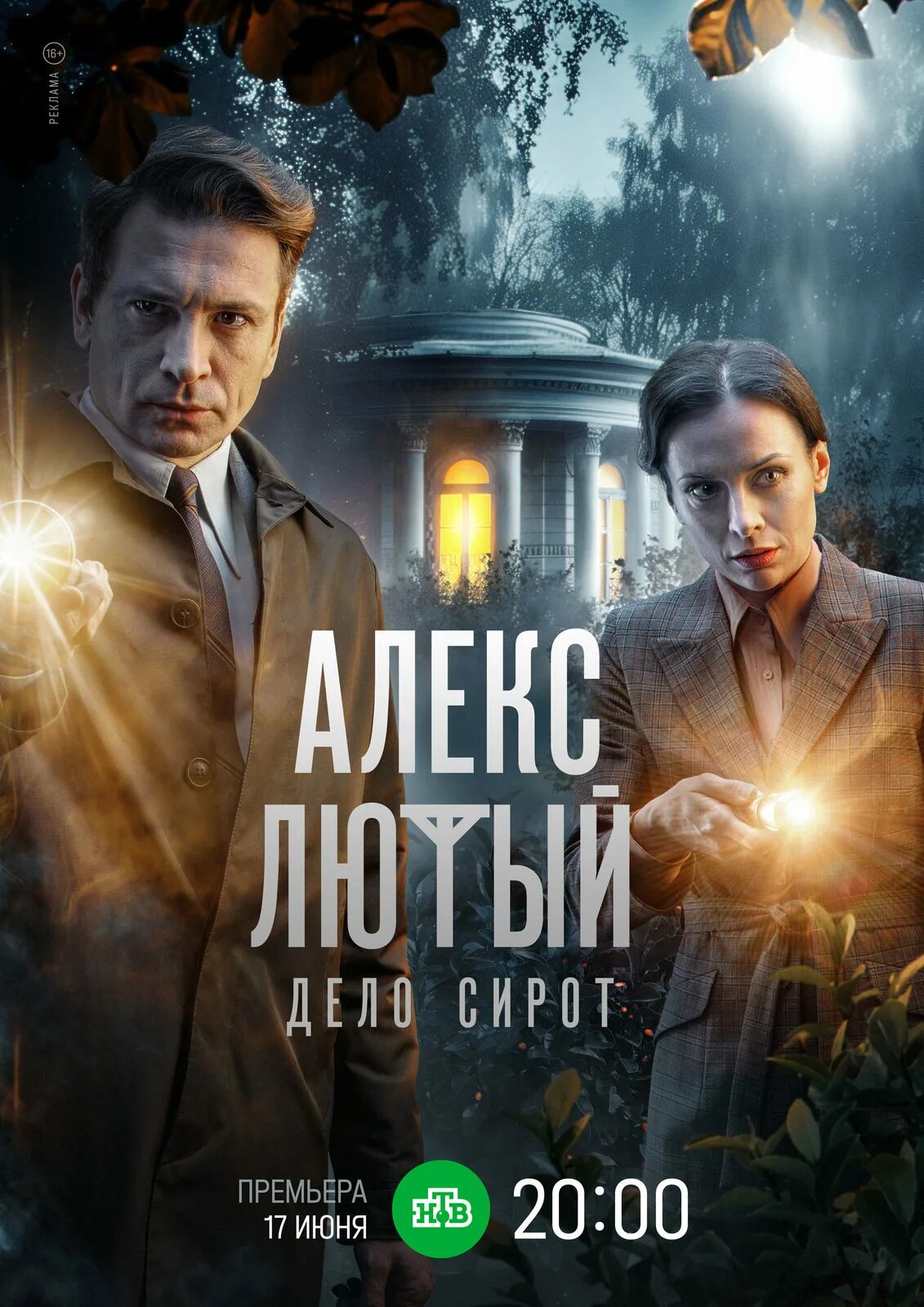 Дети алекса лютого. Дети алекса лютого. Дети алекса лютого. Сериалалекслютыйделосиротки. Дети алекса лютого.