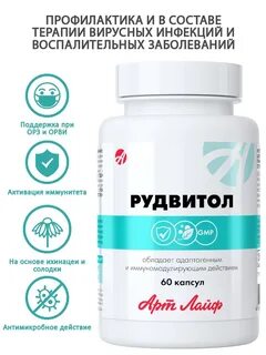 Бады для иммунитета