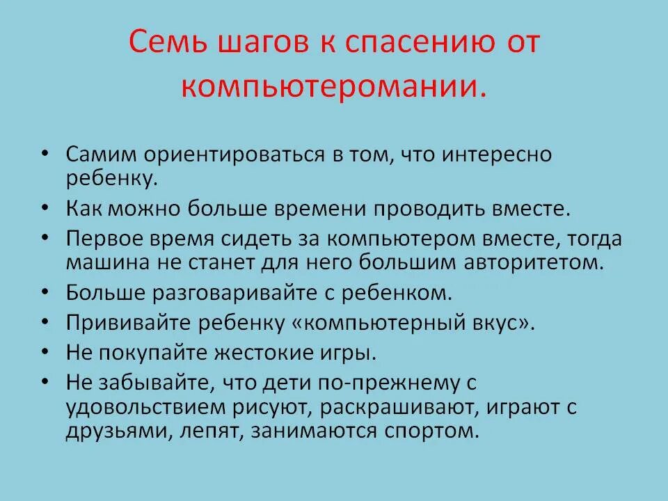 Качество 10 шагов. Семь шагов. Правила десяти шагов. 10 Шагов. Семь шагов в психологии.