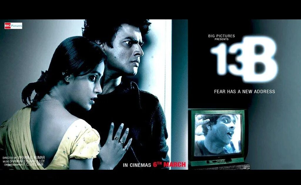 13b: Fear has a New address (2009). B 13 movie 2009. 13b Fear has a New address кадры. Has new address