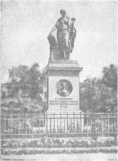 Памятник карамзин стих