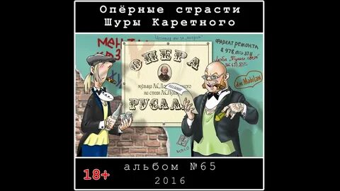 Каретный буратино