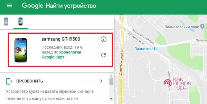 Через приложение найти устройство. Найти устройство google. как найти устройство андроид. приложение найти устройство. как найти устройство через гугл.