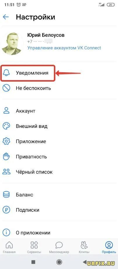 Почему не приходят уведомления вк андроид. Всплывающие уведомления ВК. Как сделать всплывающие уведомления в ВК. Всплывающие уведомления на андроид ВК. Как отключить всплывающие уведомления ВК.