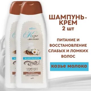Крем шампунь