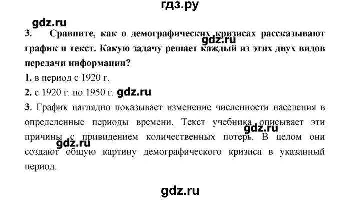 География 5 класс алексеев стр 68. Гдз по географии 8 класс Алексеев. Гдз по географии 8 класс Алексеев Низовцев. Гдз учебник по географии 8 класс Алексеев Низовцев.