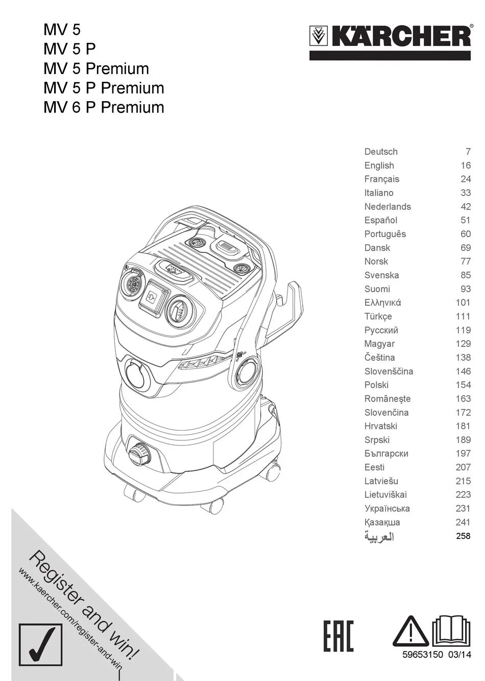 Керхер инструкция по применению. Пылесос Керхер wd6. Керхер MV 5 P Premium. Karcher mv5 схема. Инструкция пылесоса Керхер 6p.