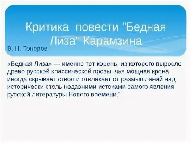 Соч 18. Литература в 18 веке в восприятии современного читателя. Сочинению «литература XVIII века в восприятии современного читателя». Литература 18 века в восприятии современного человека. Литература XVIII века в восприятии современного читателя.