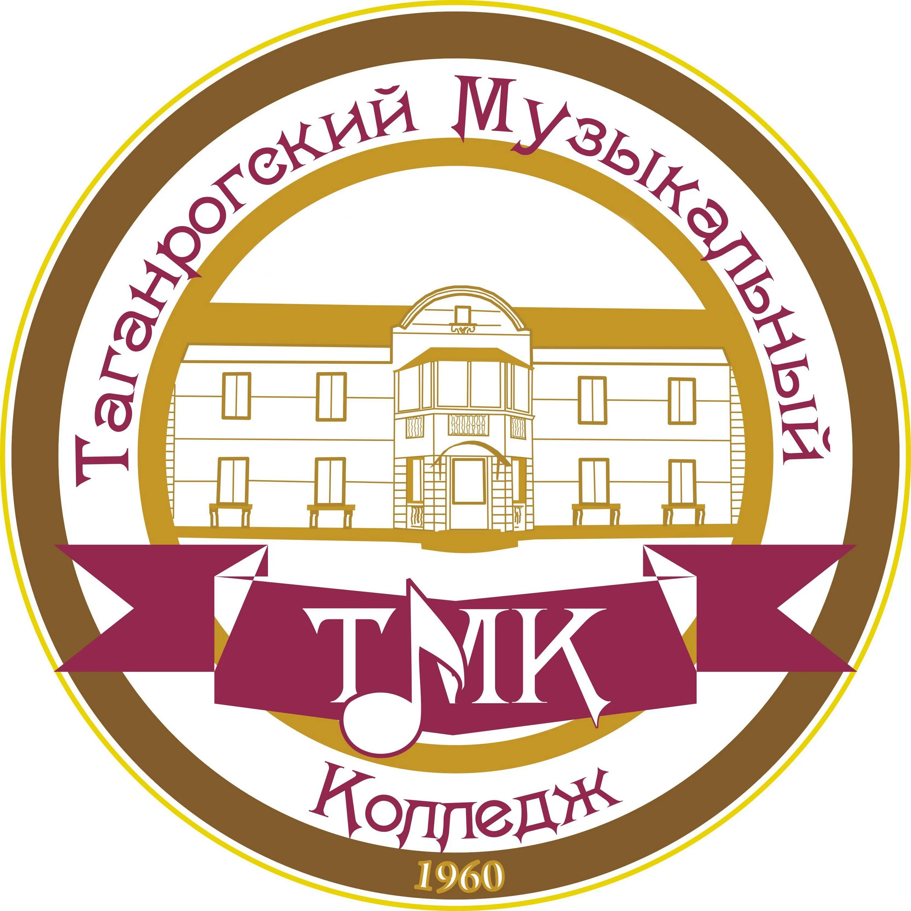 муз колледж таганрог. таганрогский музыкальный. таганрогский музыкальный. музыкальный колледж таганрог. музыкальный колледж сургут.