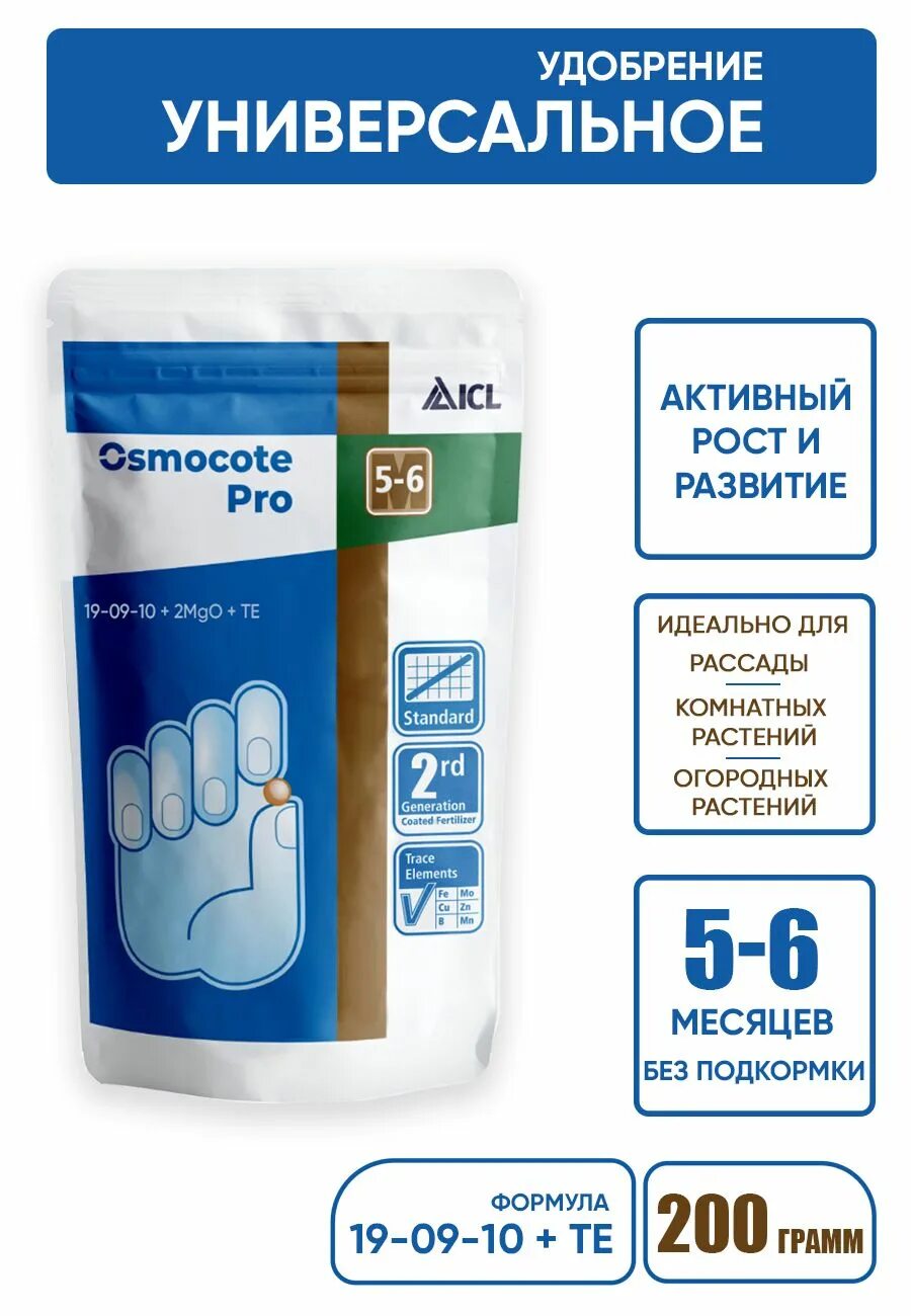 Осмокот про 3 4. Удобрение Osmocote Pro 3-4 мес. Осмокот про 5-6. Осмокот exact 5-6. Осмокот Экзакт стандарт 5-6.