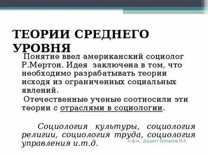 Мертон р явные и латентные функции