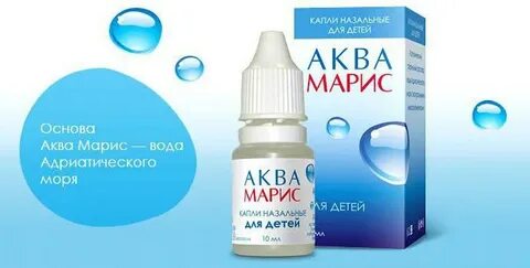 Аква дитя
