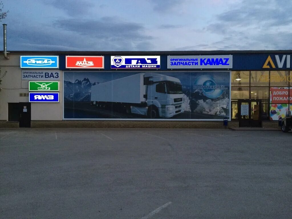 Вирбак авто ростов-на-дону. Вирбак авто воронеж. Волгоград, ул. Вирбак авто работа. Г.