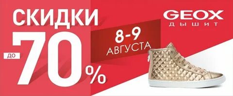 Интернет магазин дисконта обуви