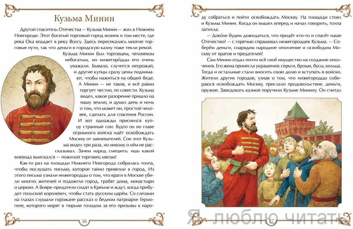 Кто является героями данного праздника