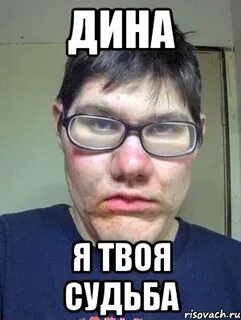 Иди целую
