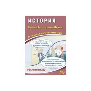 Математика огэ 2025 готовимся к итоговой аттестации