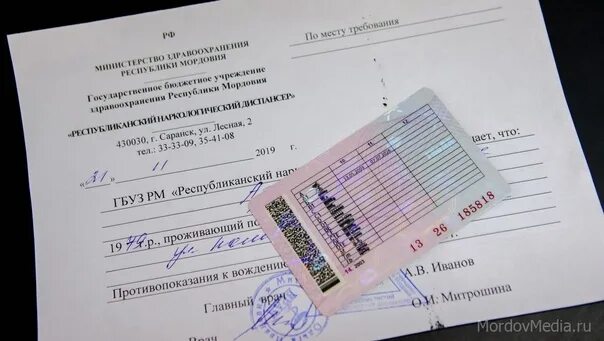 Сдача анализов у нарколога. Сдача анализов у нарколога