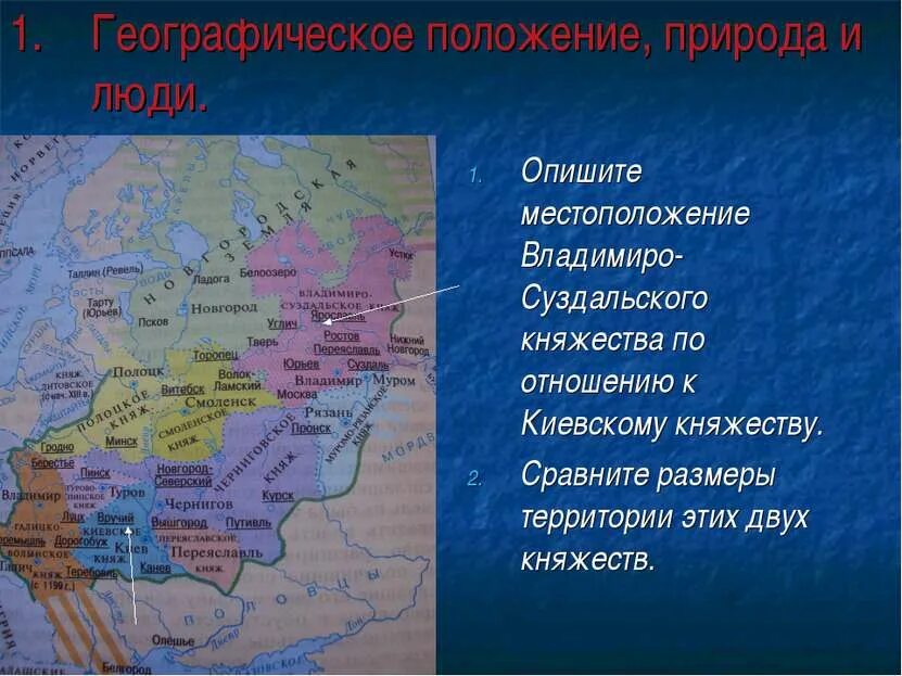 Территория Владимиро Суздальского княжества. Владимирско Суздальское княжество. Карта Владимирской Суздальского княжества. Владимиро-Суздальская земля географическое положение. Местоположение владимира