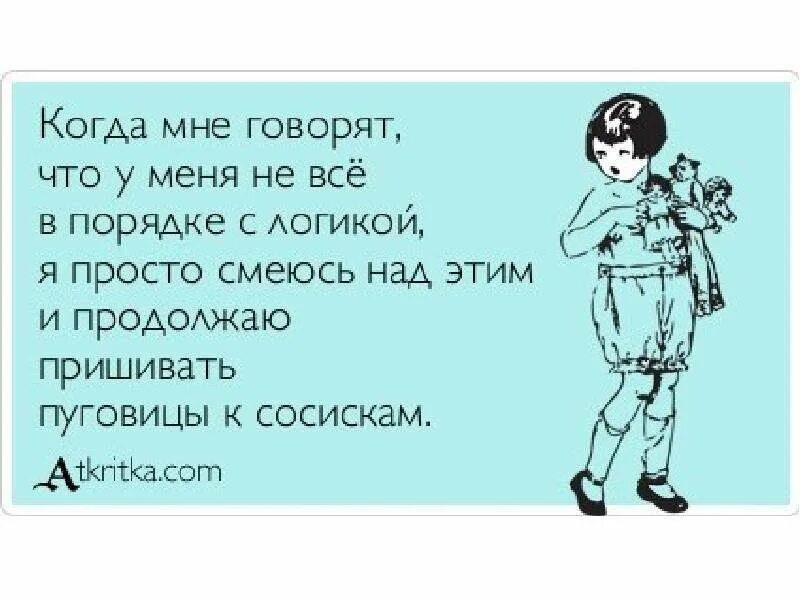 Просто смех