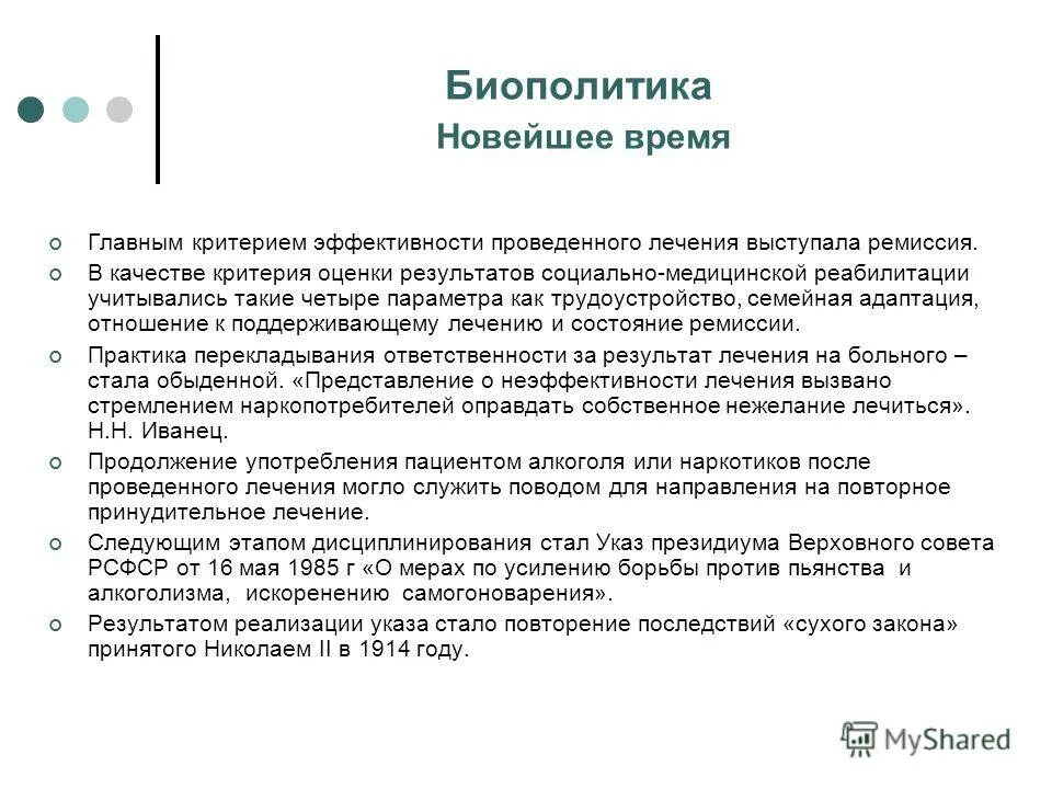 оценка результатов медицинской реабилитации