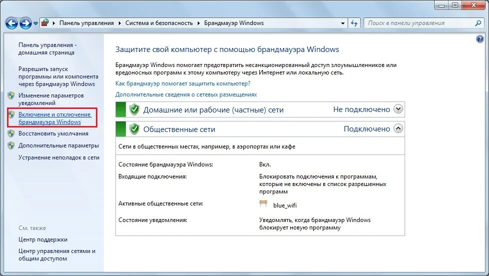 Подключись к программе