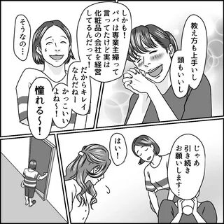 家 庭 教 師 を 絶 賛.