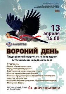 Ворон афиша