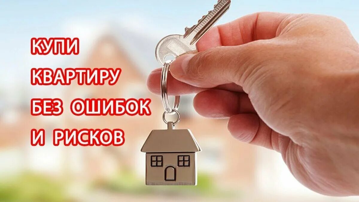 Куплю квартиру частные объявления