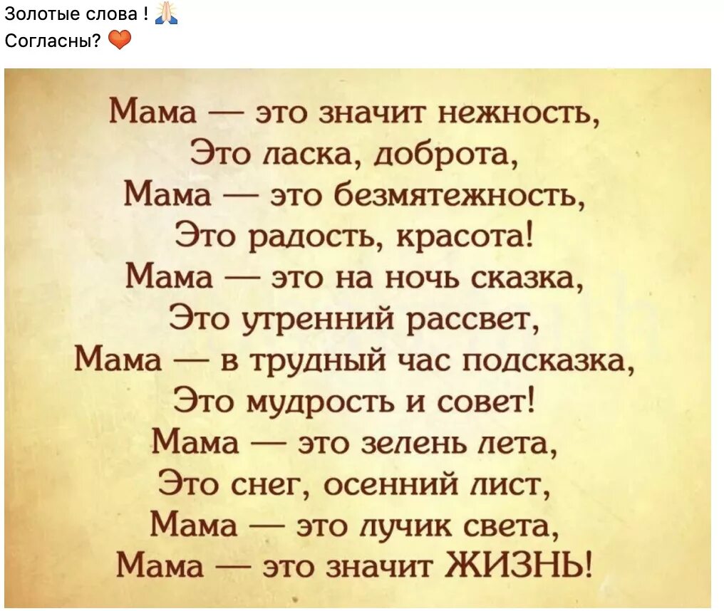 Постов мама