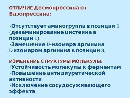 Основные эффекты вазопрессина