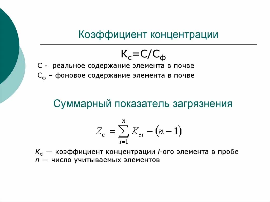 Показатели кк