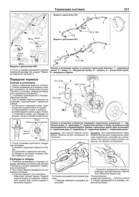 Двигатель Митсубиси ASX 1.6 2010. Схему двигателя Mitsubishi ASX 1 И 6. Схема ДВС 1.8 Mitsubishi ASX. Mitsubishi ASX мотор 1,6 схема. Устройство mitsubishi