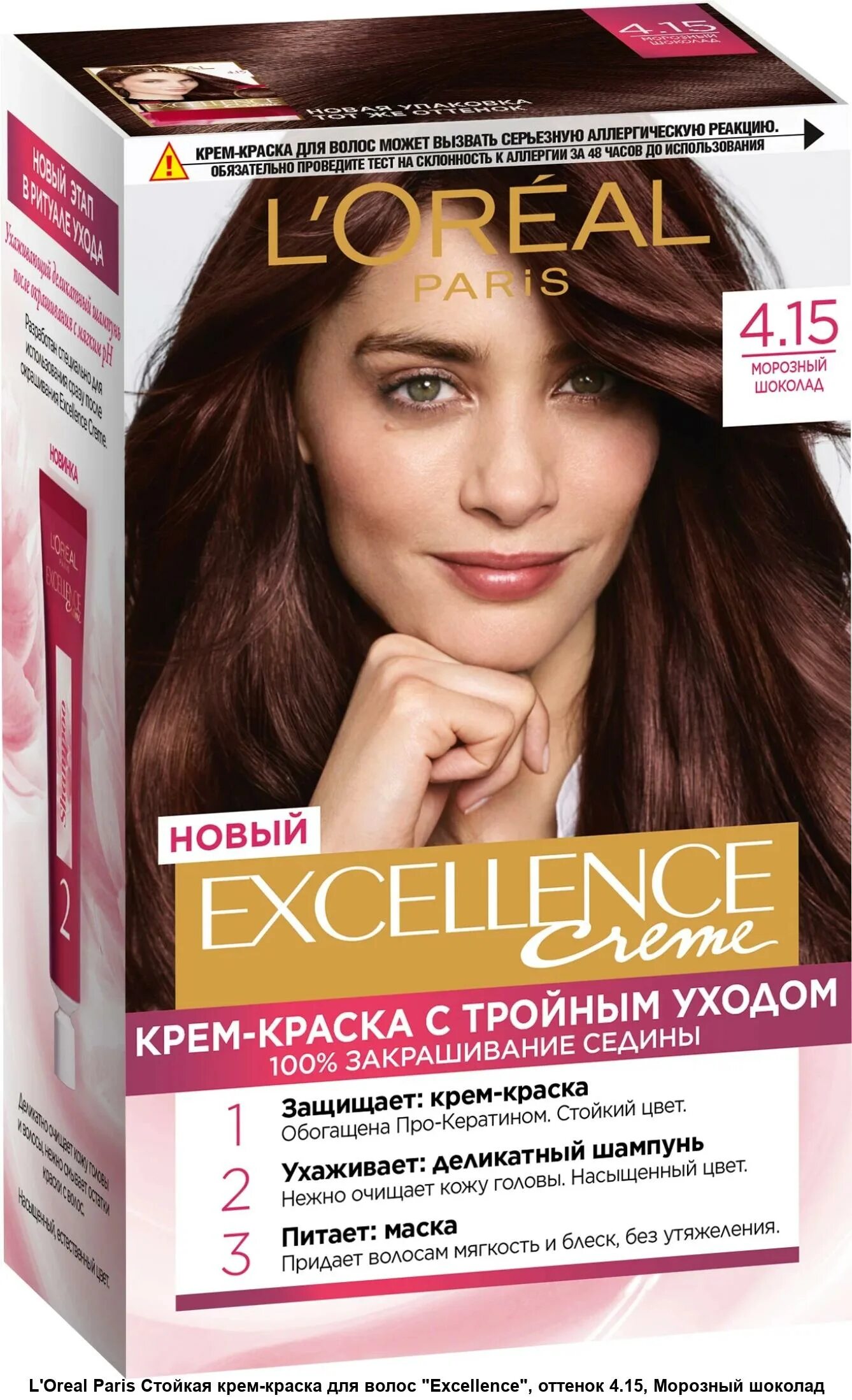 Краска шоколад отзывы. Oreal Paris крем краска для волос стойкая Excellence Creme, 4.15, морозный. Оттенок 4/15 краски лореаль экселанс. L`Oreal эксэланс 4.11 каштан. Лореаль Париж экселанс 4 11.