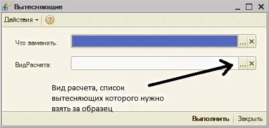 Вытесненный