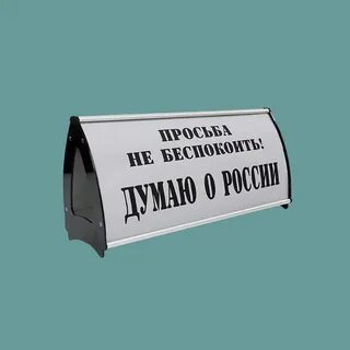 Сменная информация