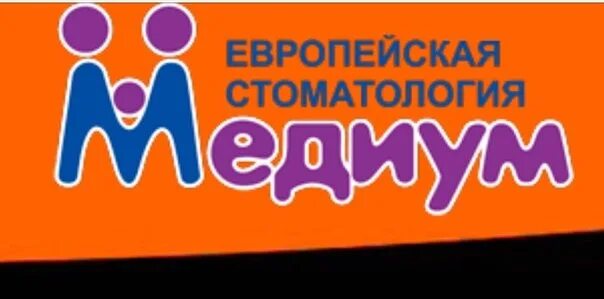 Стоматология медиум чародеи пермь. Ул снайперов 8 пермь. Медиум пермь. Стоматология медиум чародеи пермь. Улица снайперов пермь.