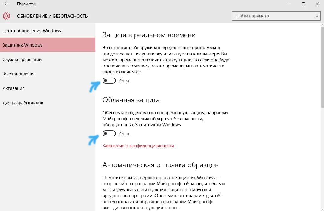 Убрать винду 10