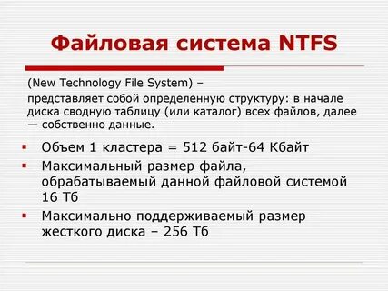 Лучшая файловая система для ssd