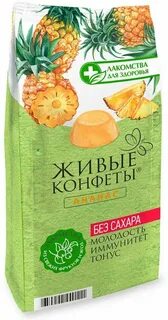 Живые конфеты лакомства для здоровья