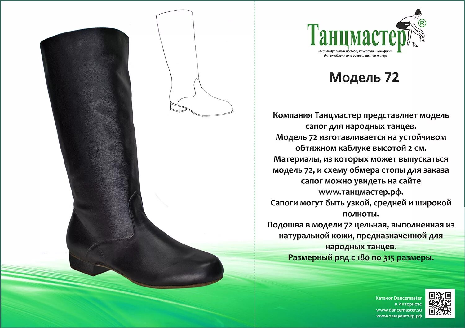 Сапоги для мальчика для народных танцев. Сапоги для народных танцев. сапоги народные мужские для танцев. сапоги для народного танца для мальчиков. полусапожки для народных танцев.