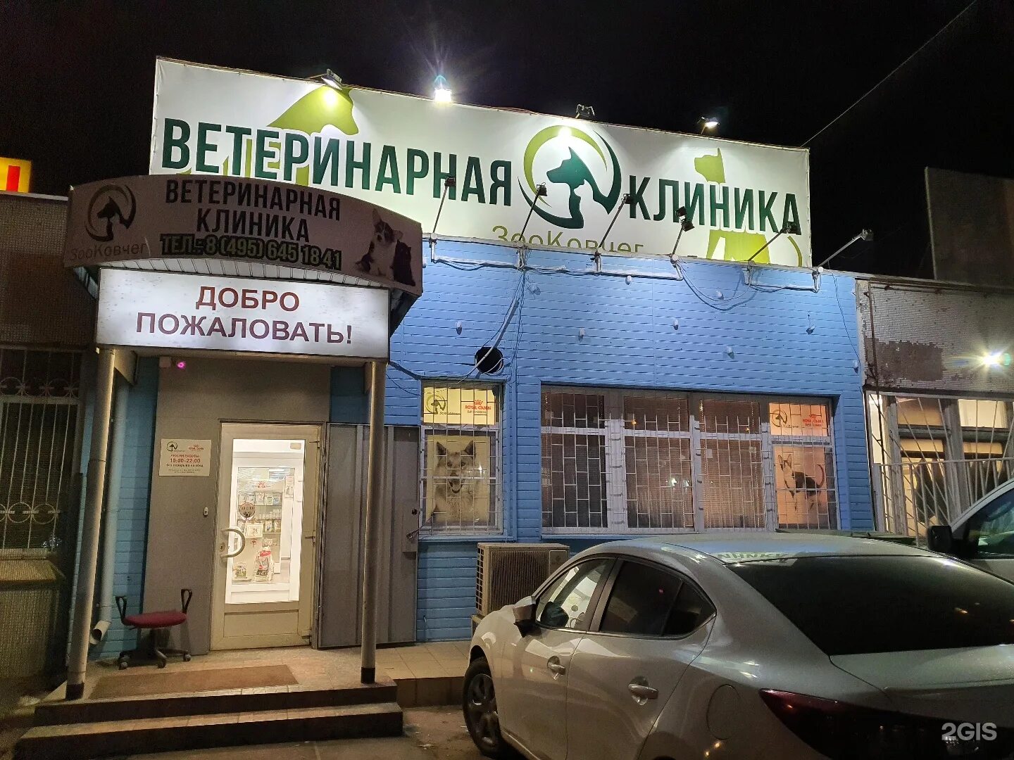 мытищи центр больница около красного кита. мытищинская ветеринарная станция. мытищи комбиферма 11. ветеринарная клиника мытищи силикатная 29. ветеринар мытищи.