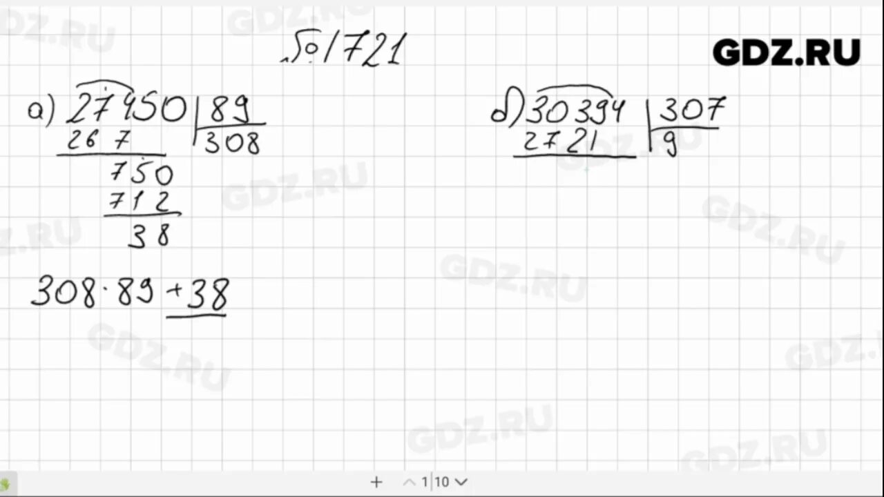 Математика 5 класс номер 1721. Математика 5 класс Виленкин 1721. Математика 5 класс номер 1721 столбиком. Математика 5 класс номер 1718 5. Математика 5 класс виленкин номер 30
