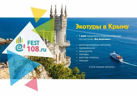 Лучшая реклама крыма