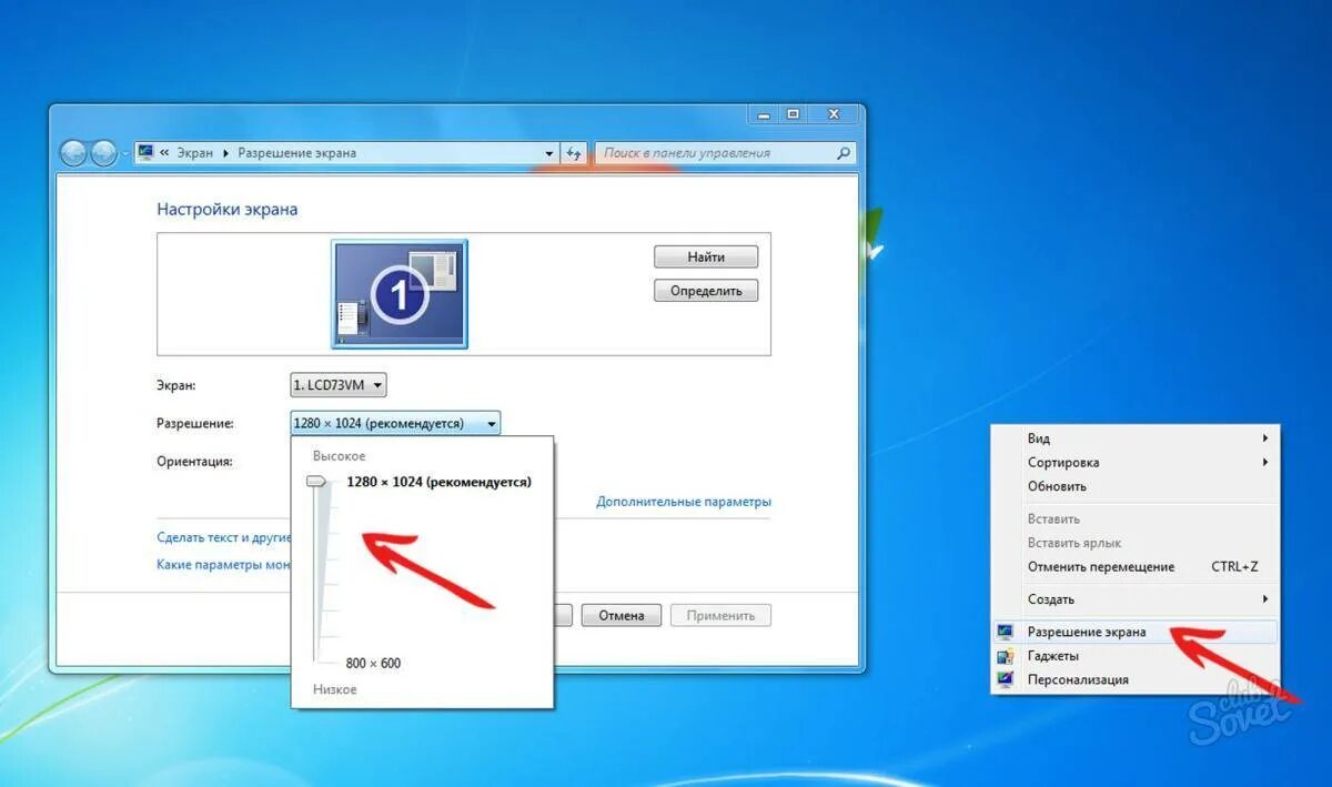Уменьшение масштаба экрана. Как уменьшить размер экрана на ноутбуке. Виндовс 7 масштаб экрана. Как увеличить экран на компьютере Windows. На ноутбуке не меняется экран