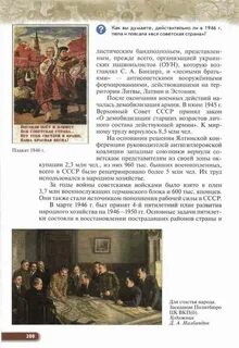 История учебник волобуев 10