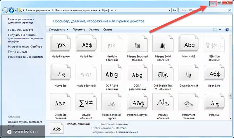 Внедрение шрифтов. Внедрить шрифты в файл. Как установить новый шрифт. Внедрить шрифты в презентацию.